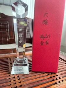 2023 Shaoguan Tea Competition Special Gold Award 