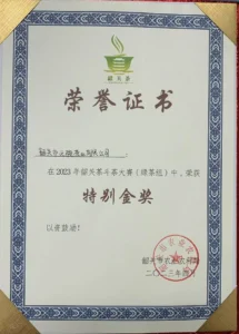 Shaoguan First PICC Cup Tea Competition Green Tea Group Silver Award