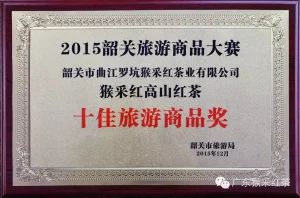 guangdong-top10-tea